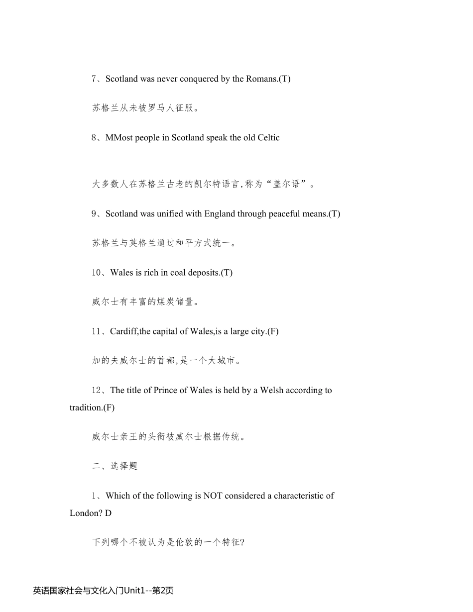 英语国家社会与文化入门Unit1_第2页