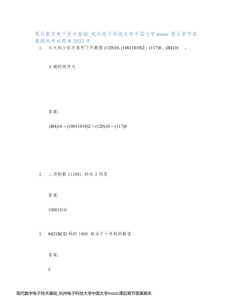 现代数字电子技术基础_杭州电子科技大学中国大学mooc课后章节答案期末考试题库2023年_第1页