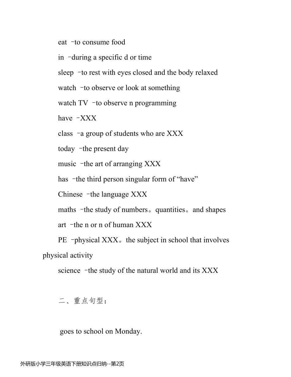 外研版小学三年级英语下册知识点归纳_第2页