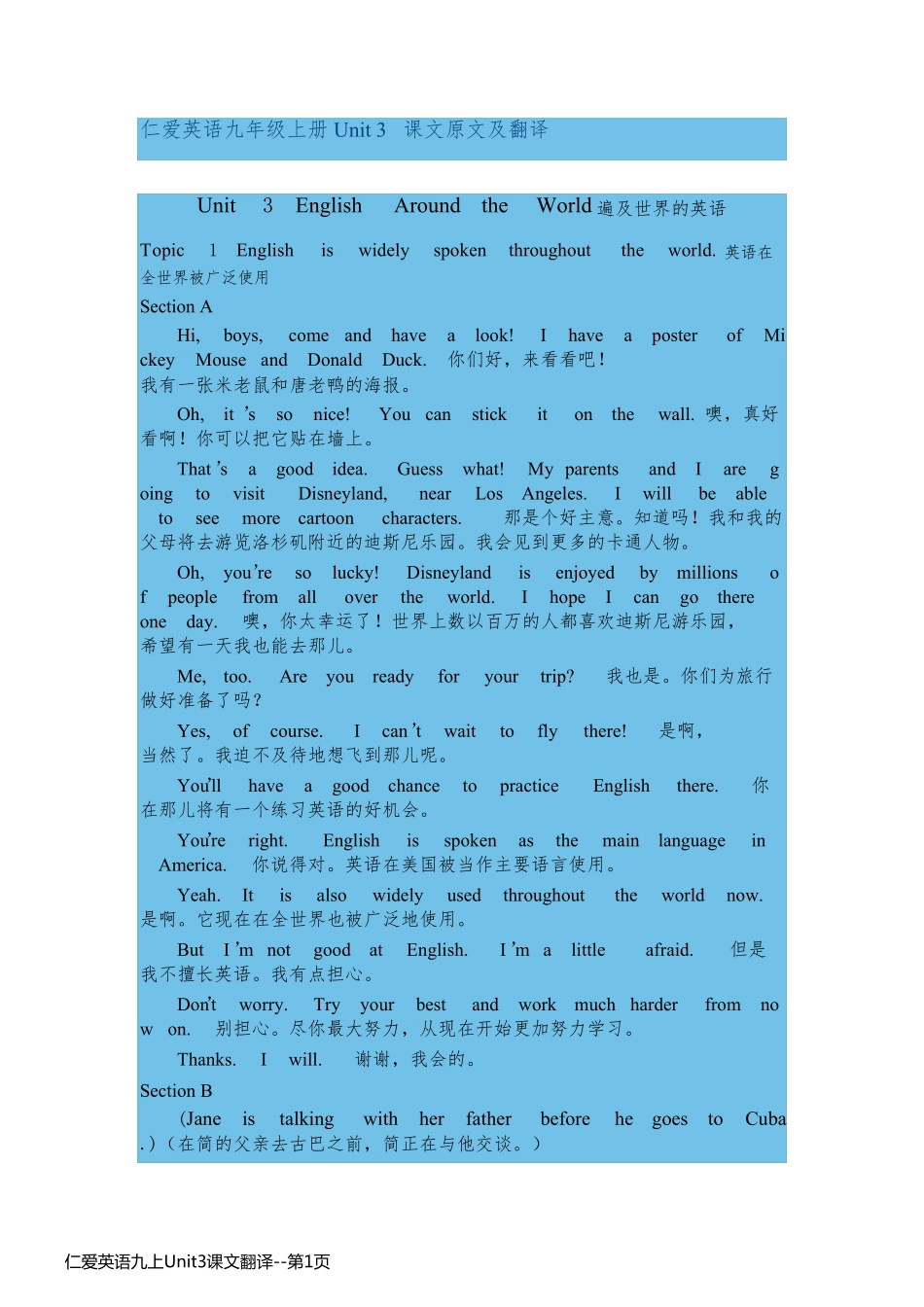 仁爱英语九上Unit3课文翻译_第1页