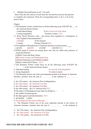 英美文学选读-美国-浪漫主义时期-练习题汇总(选择大题)