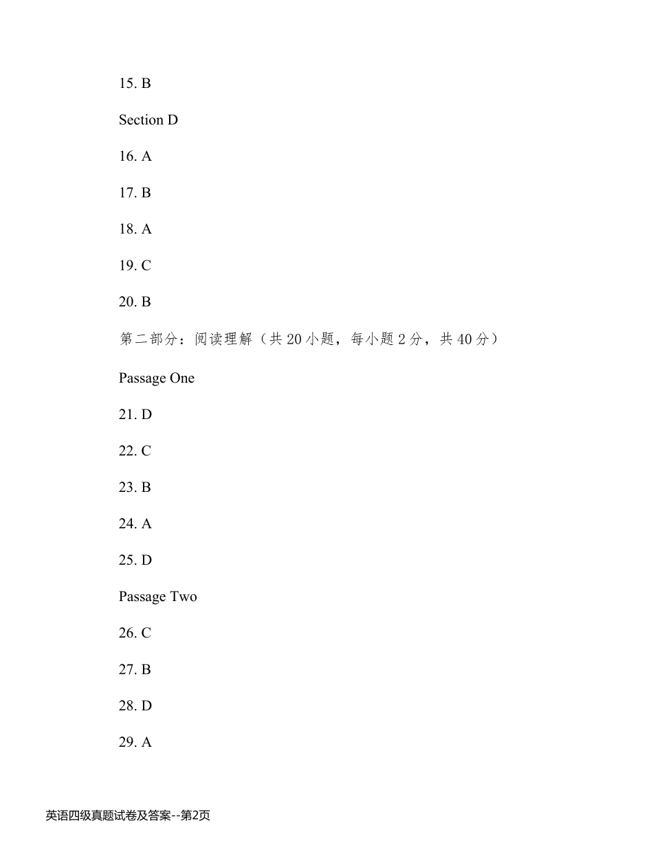 英语四级真题试卷及答案_第2页