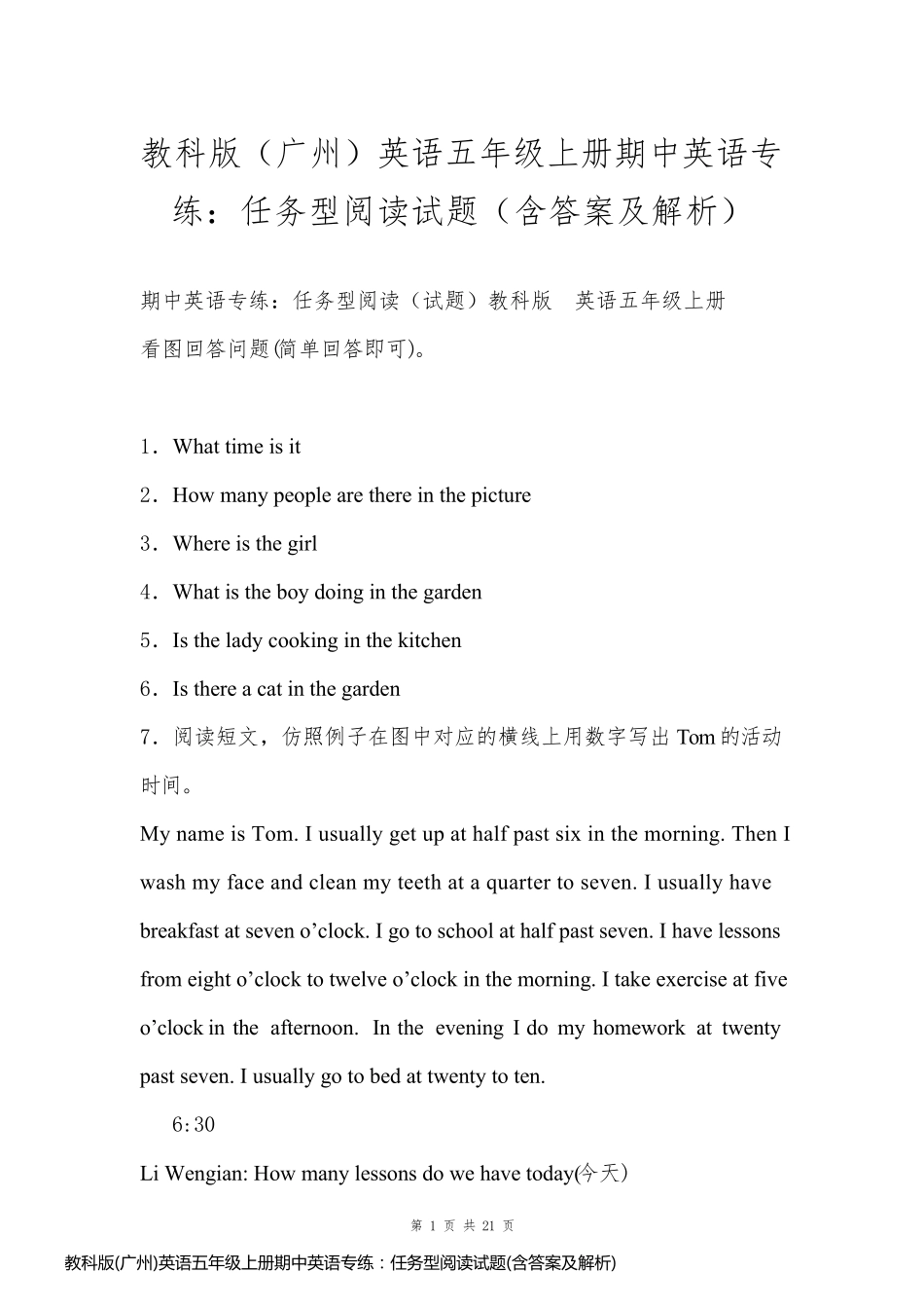 教科版(广州)英语五年级上册期中英语专练：任务型阅读试题(含答案及解析)_第1页