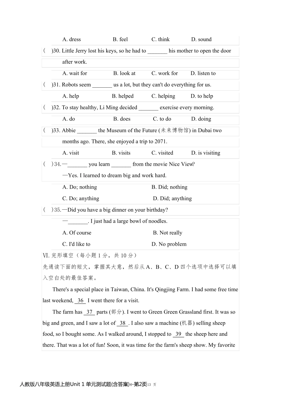 人教版八年级英语上册Unit 1 单元测试题(含答案)_第2页