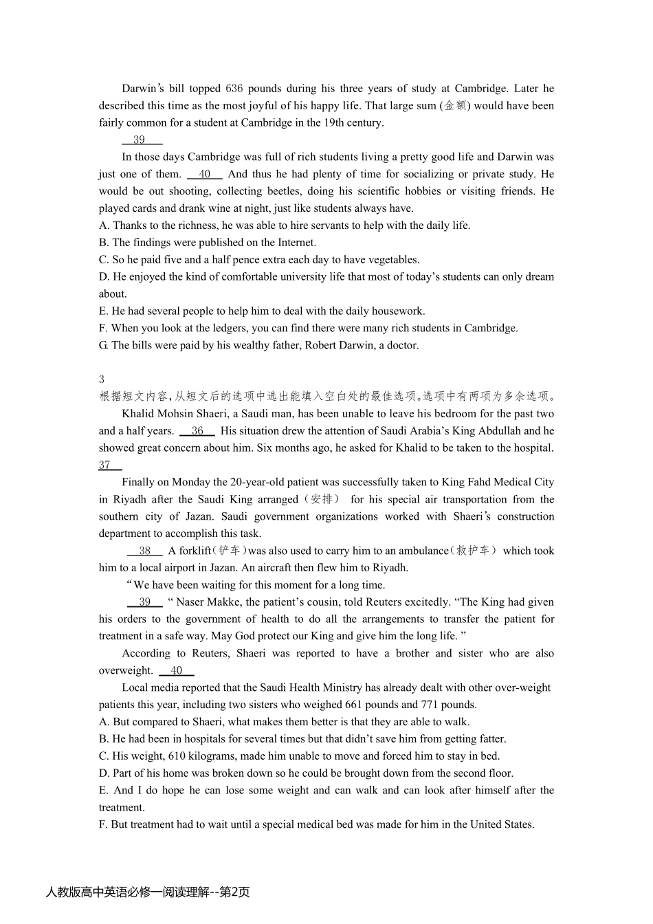 人教版高中英语必修一阅读理解_第2页
