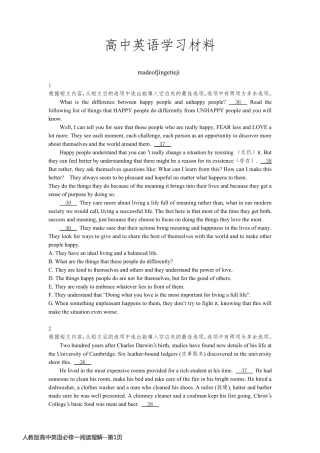 人教版高中英语必修一阅读理解