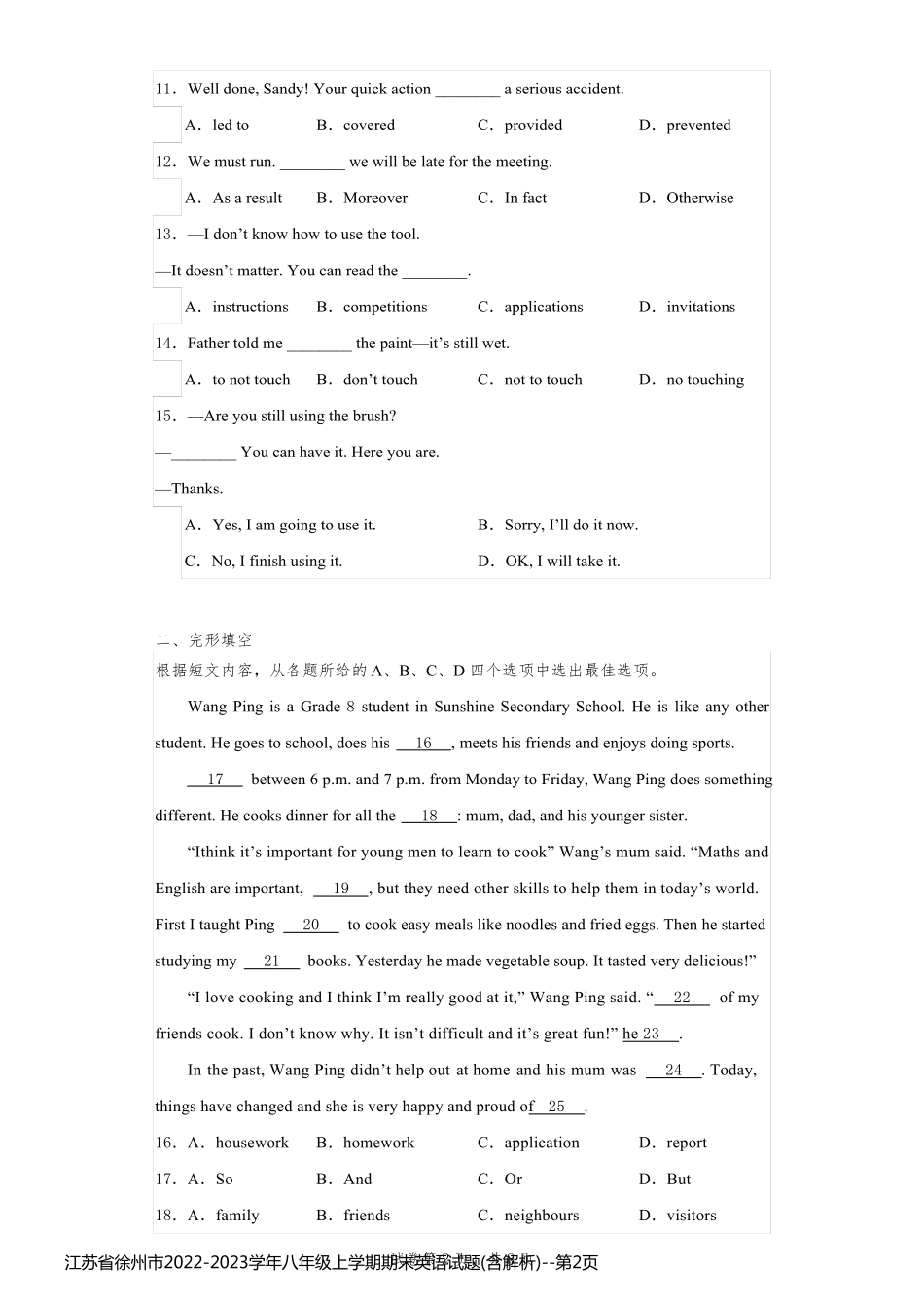 江苏省徐州市2022-2023学年八年级上学期期末英语试题(含解析)_第2页