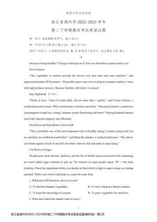 浙江省湖州市2022-2023学年高二下学期期末考试英语试题(解析版)
