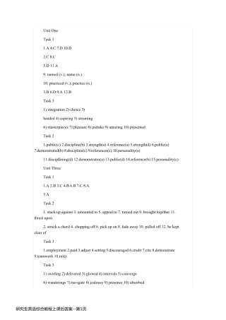 研究生英语综合教程上课后答案