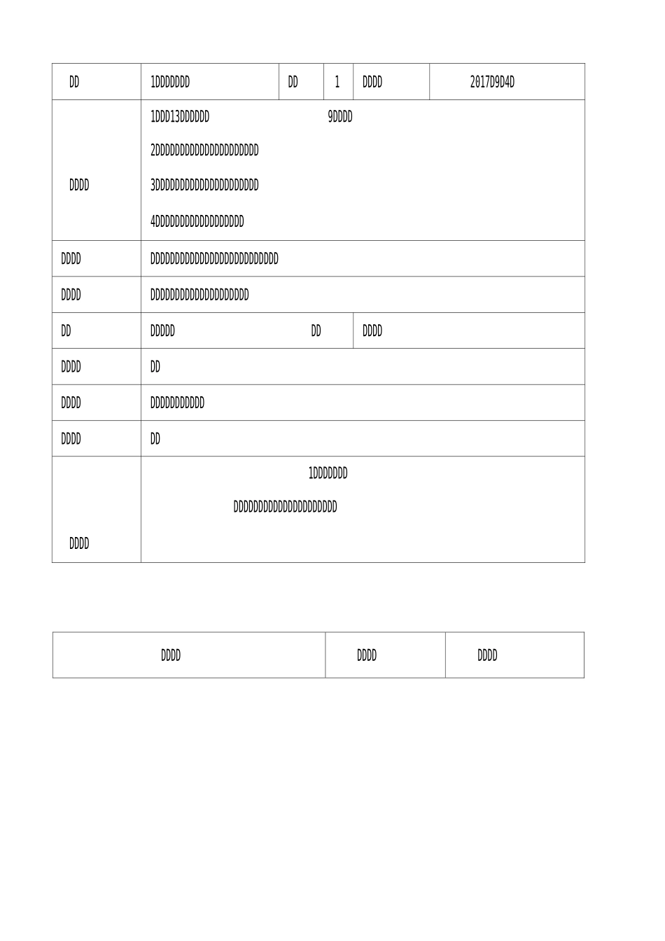 小蝌蚪找妈妈教案_第2页