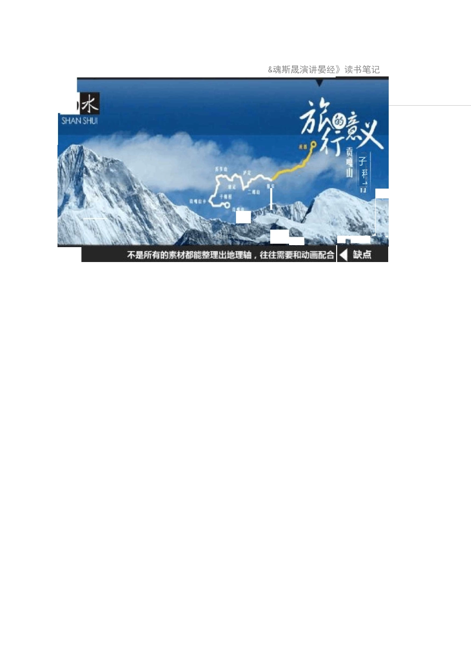 构思PPT时16种常见的逻辑结构_图文_第3页