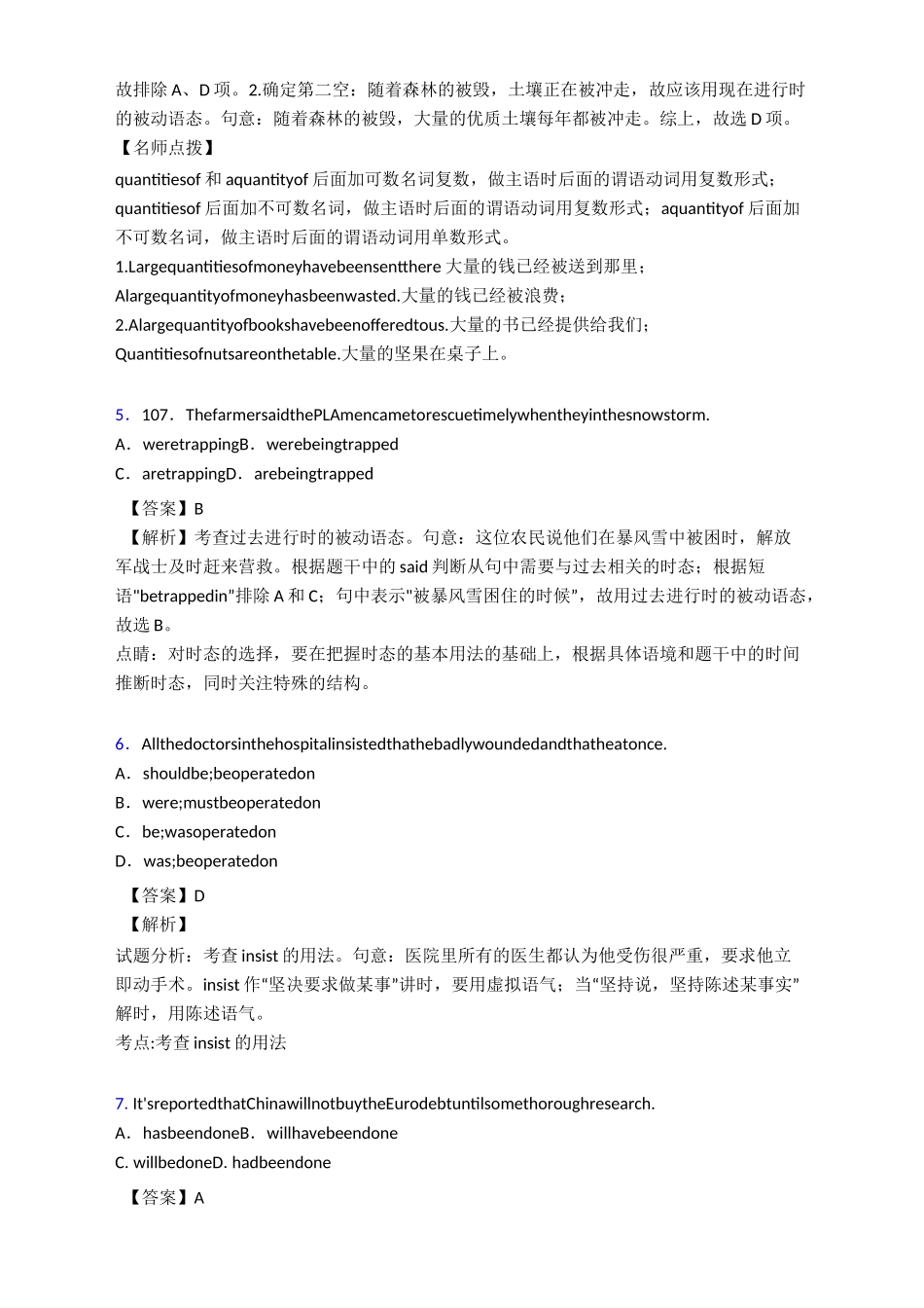 最新被动语态试题及答案_第2页