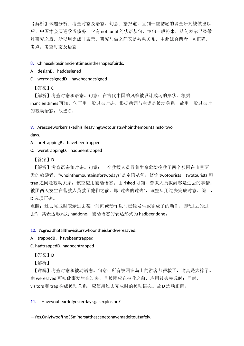 最新被动语态试题及答案_第3页
