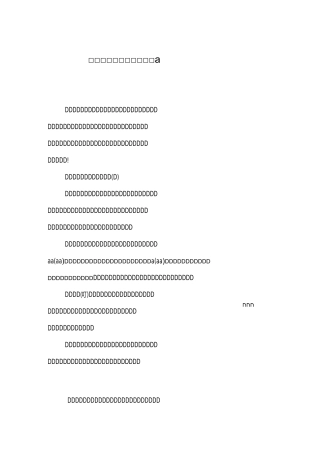 最新高校实验室安全责任书