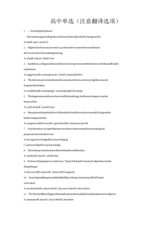 高中英语单项选择