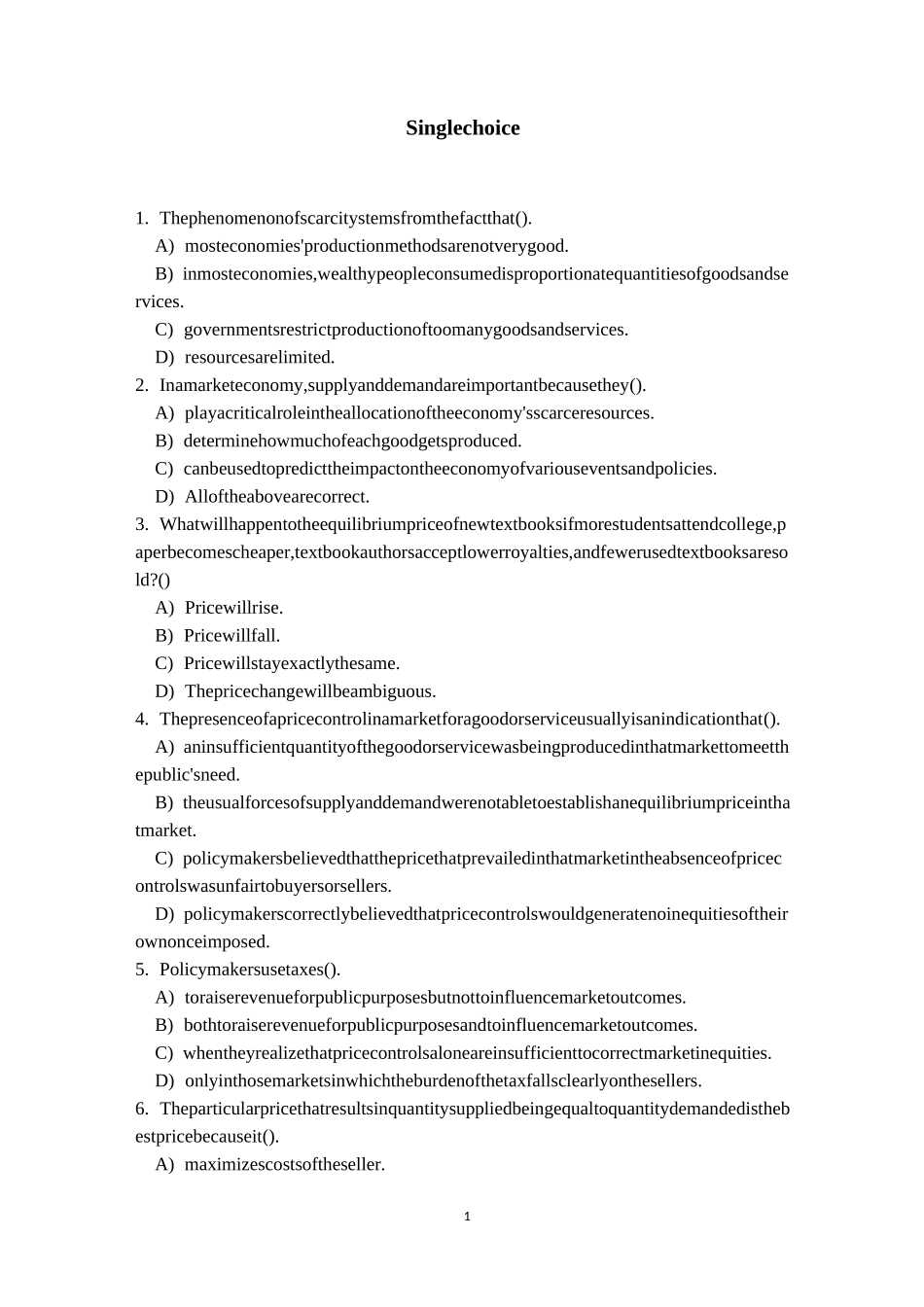 微观经济学试题_第1页