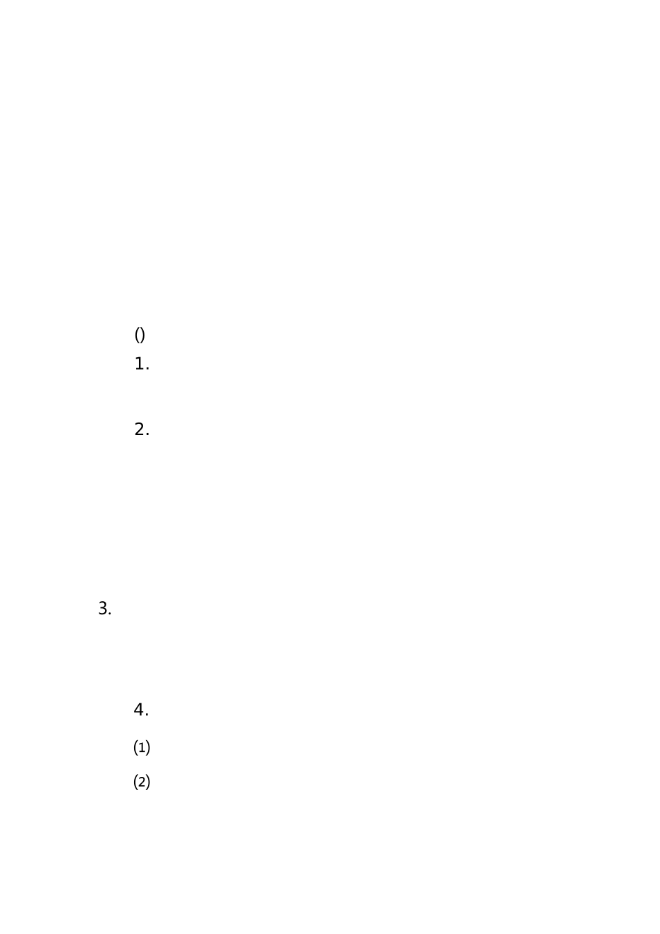 部编版一年级语文下册《读读童谣和儿歌》教案设计_第2页