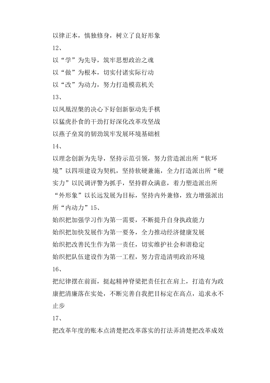 公文写作干货：66组写作提纲_第3页