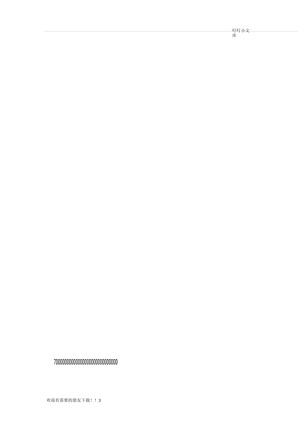 口腔科管理管理制度_第3页