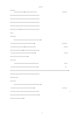 大班上学期超实用评语