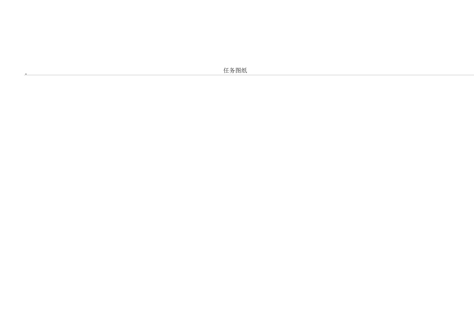 汽车电器教案14汽车照明系统故障检测_第3页