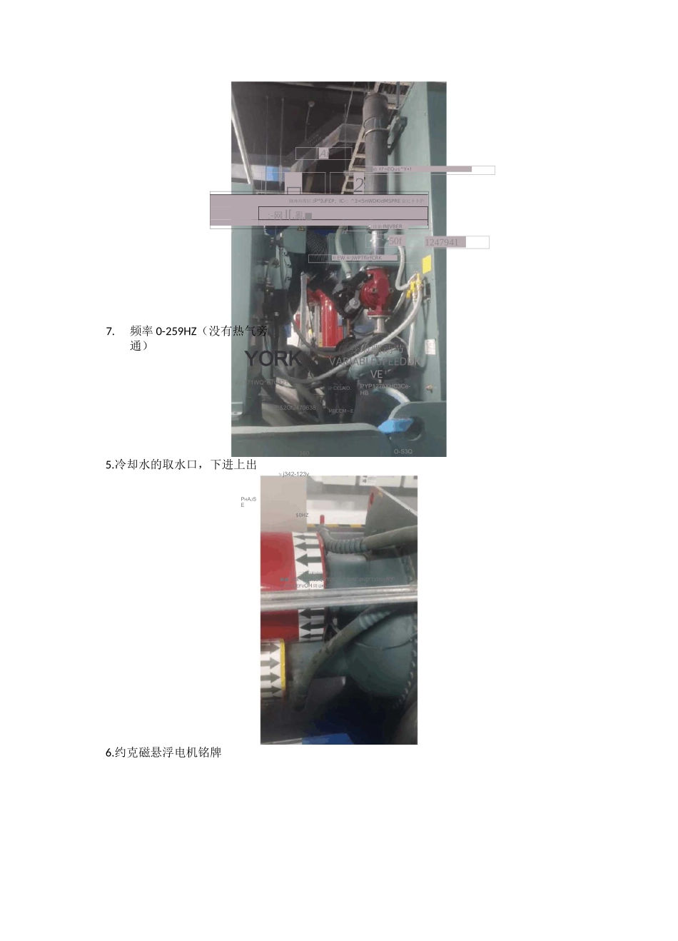 开利离心机与约克磁悬浮冷水机组对比_第2页