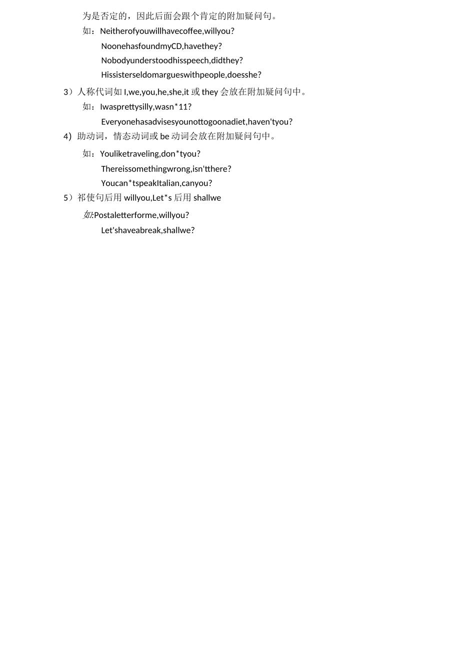 江苏高中英语语法总结._第3页