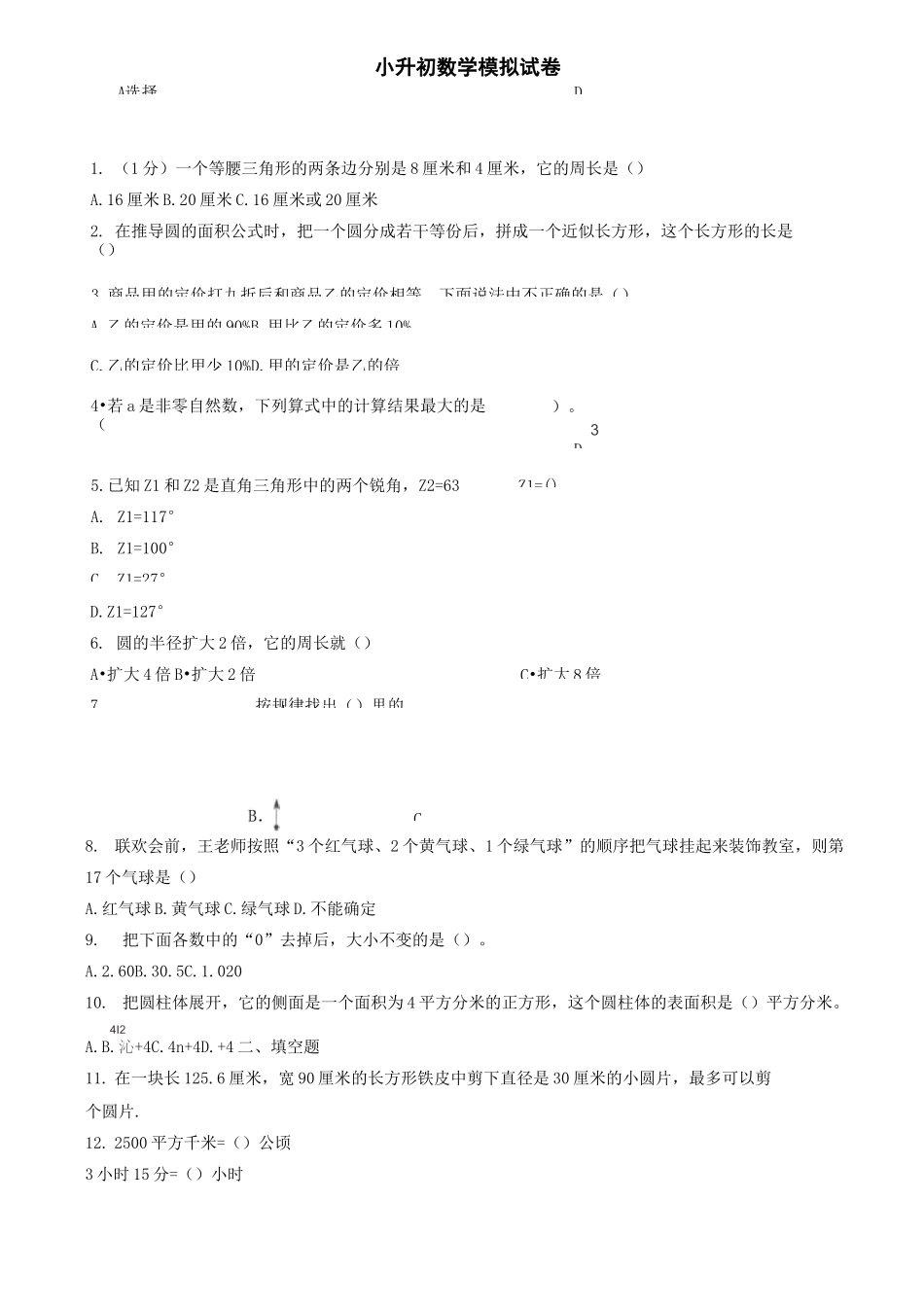 三年级数学平移和旋转的教学反思_第3页