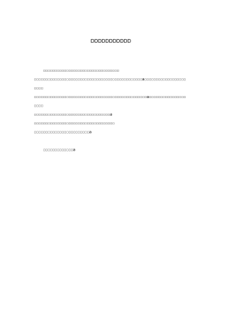 论公民财产权的制度保障