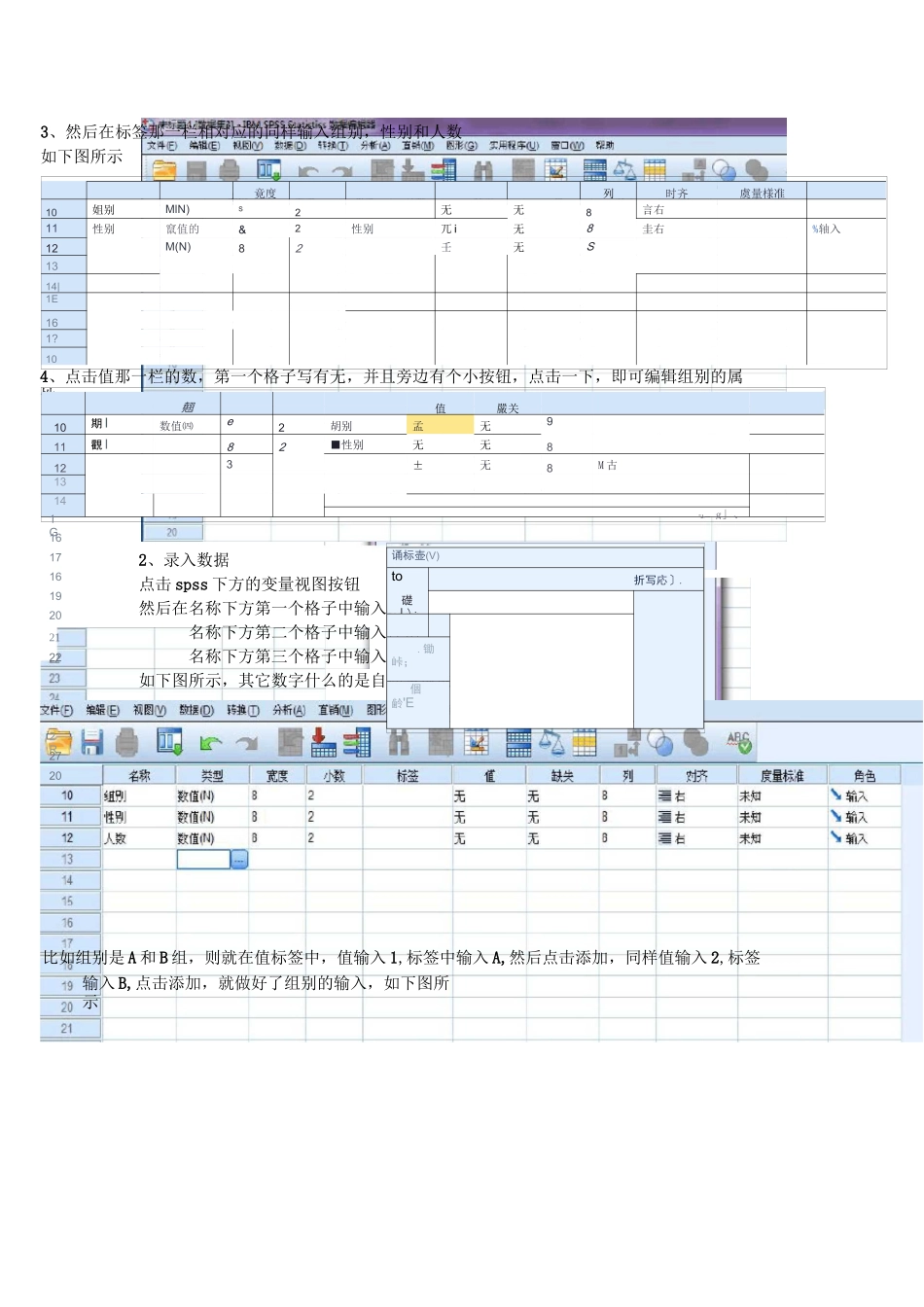 两组之间性别组成有无差异,做卡方检验_第2页