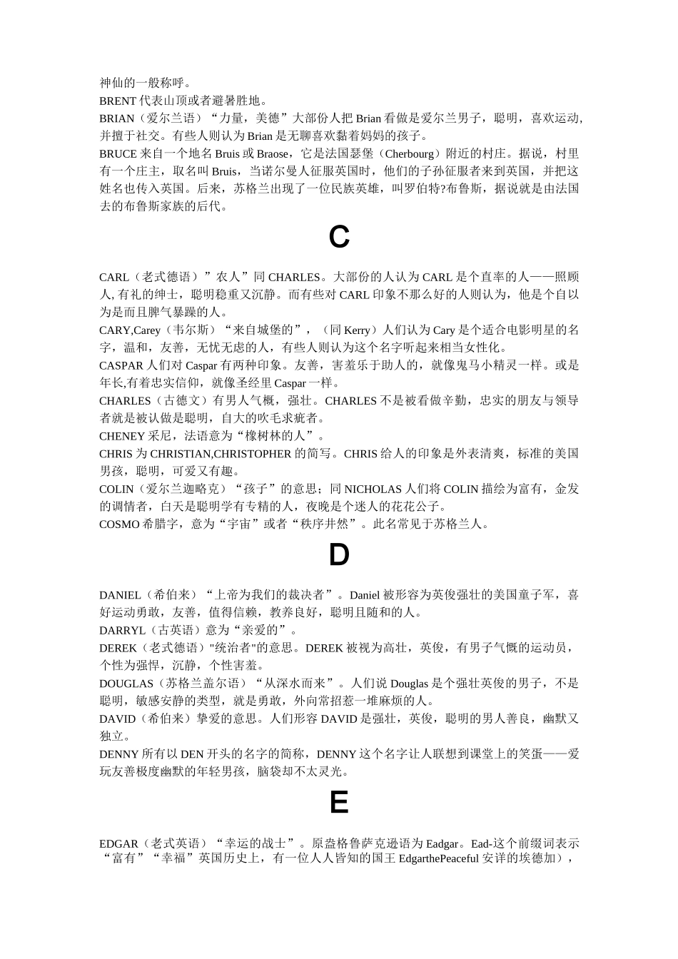 法语名字(男孩篇)_第2页