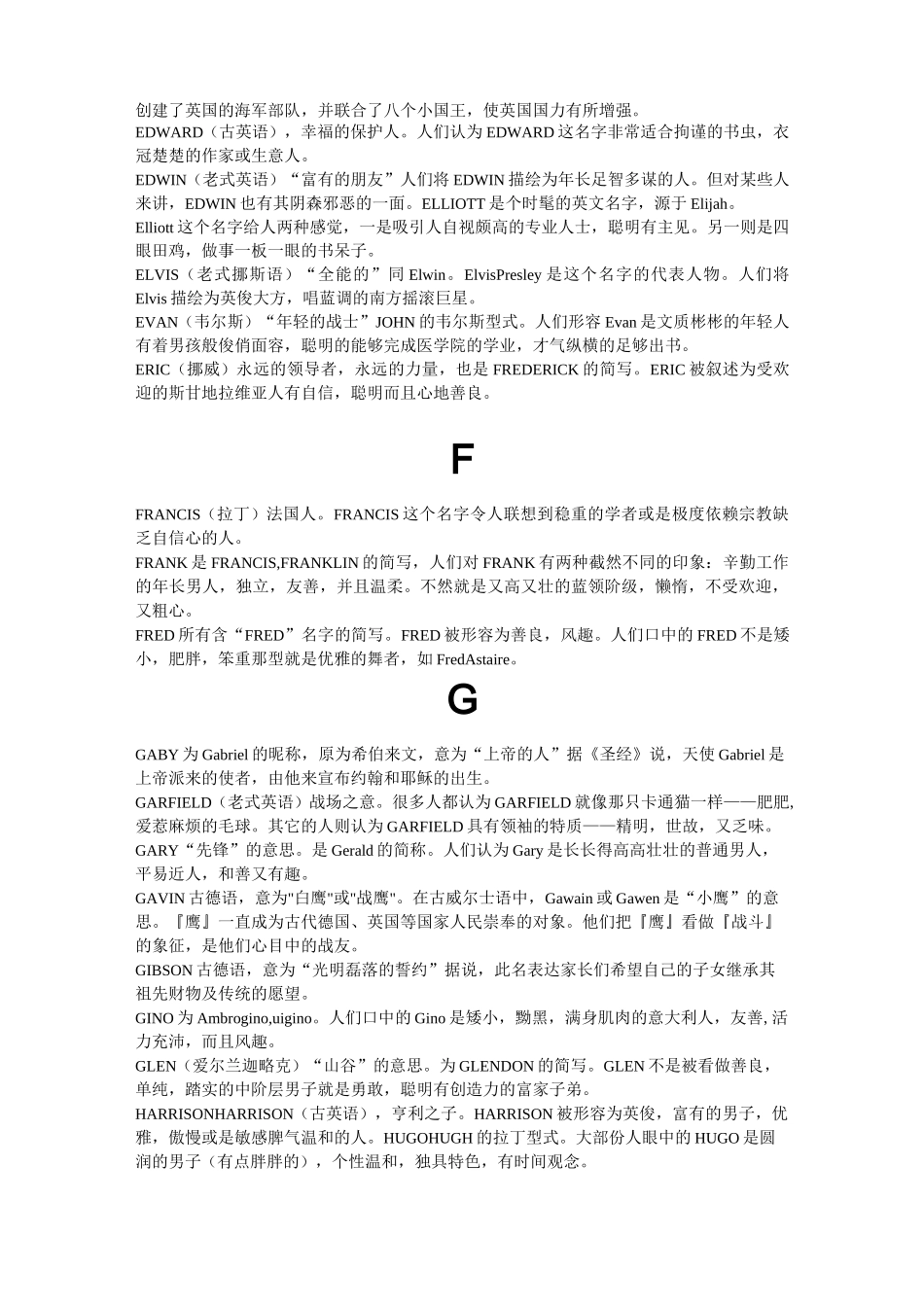 法语名字(男孩篇)_第3页