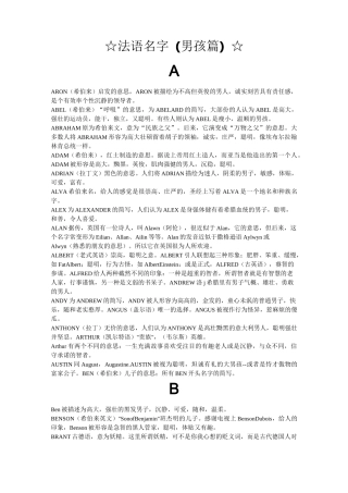 法语名字(男孩篇)