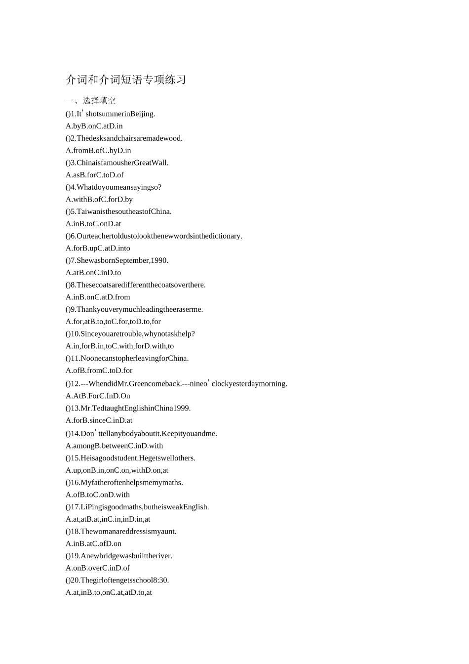 介词搭配练习_第1页