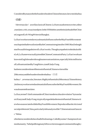 鲁迅(英文评论 杂)