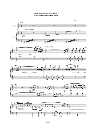 梁祝-钢琴小提琴协奏版(DOC)