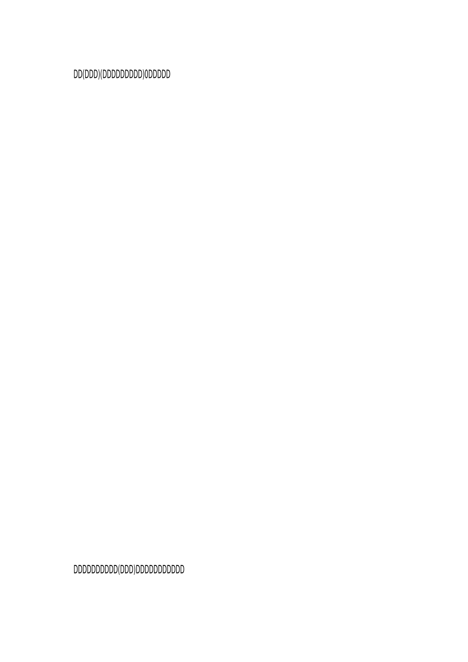 分红协议书3篇_第2页