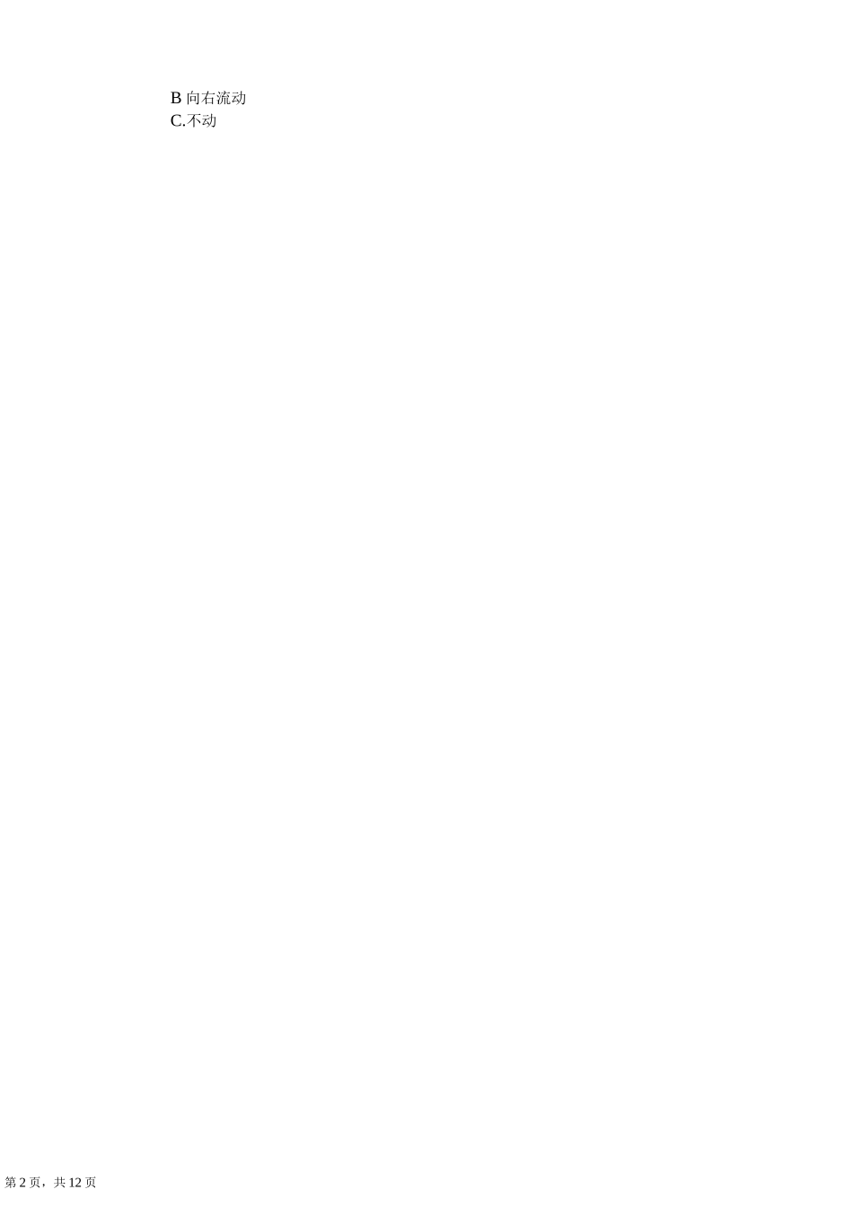 初中物理力学(浮力,压强,功)较难_第2页