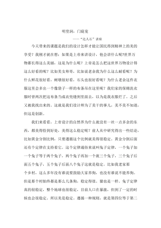 明堂润,门庭宽