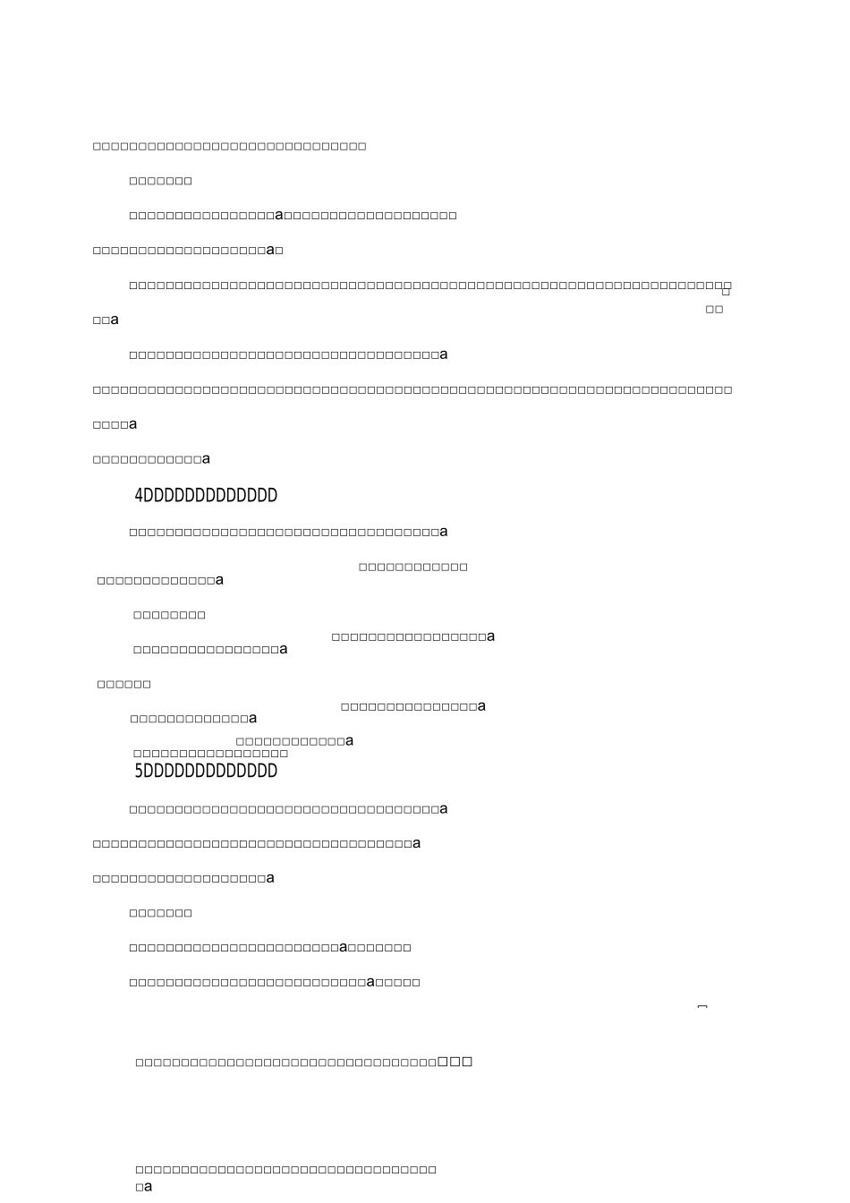 15种常见文言文固定句式_第2页