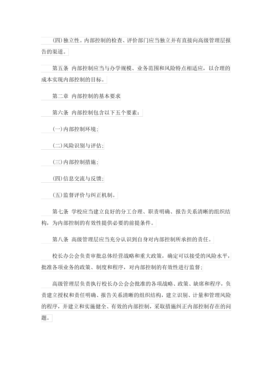 建筑公司请假条样板_第2页