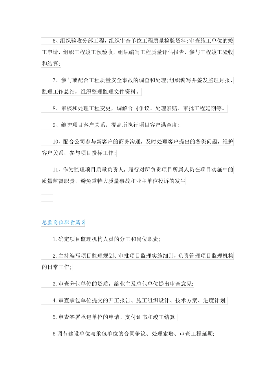 护士长是什么职责_第2页