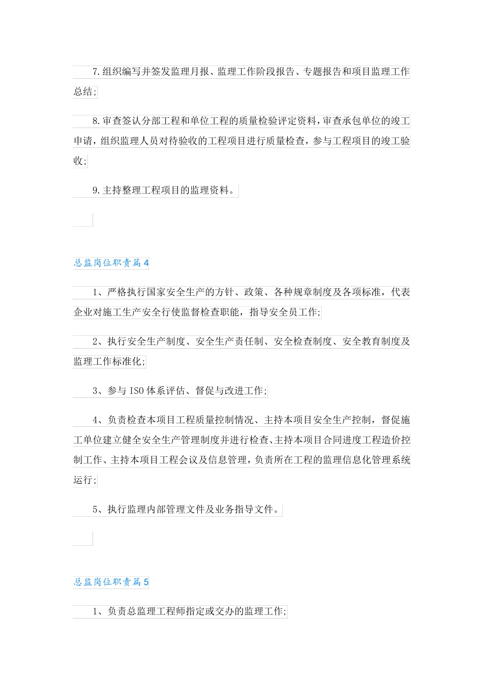护士长是什么职责_第3页