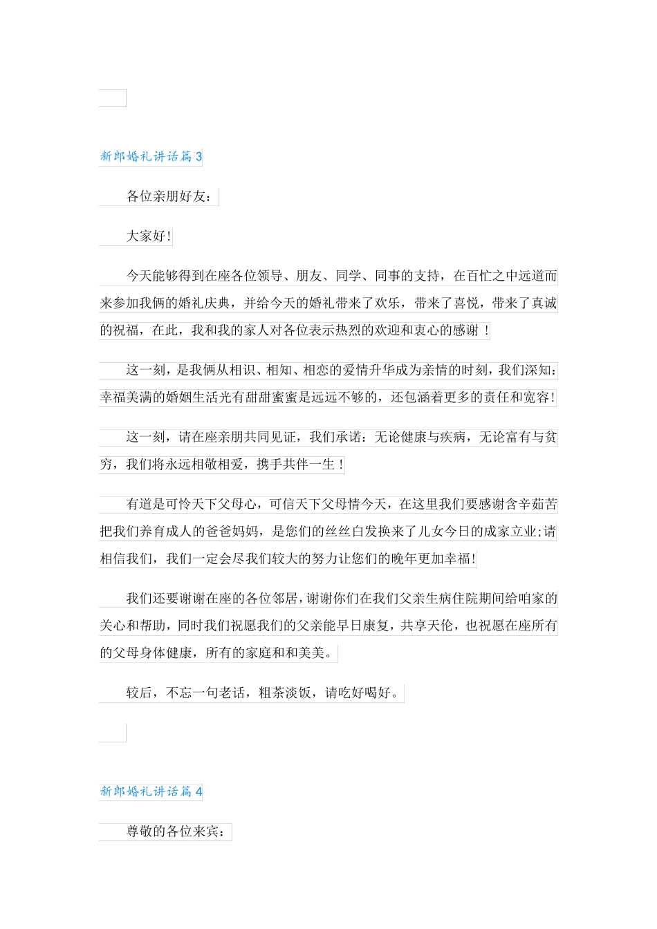 新颖创意英语自我介绍_第2页