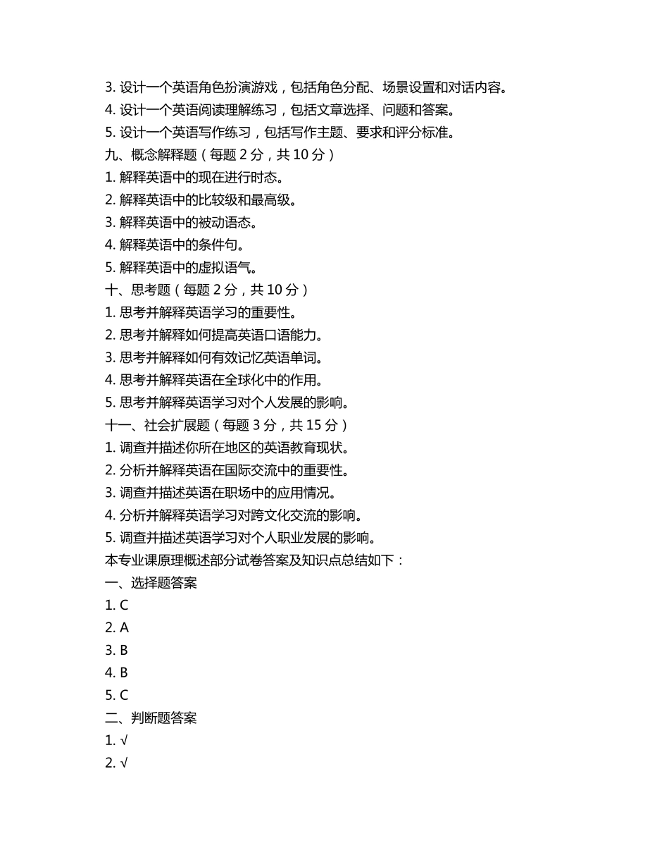 永州四年级英语试卷_第3页