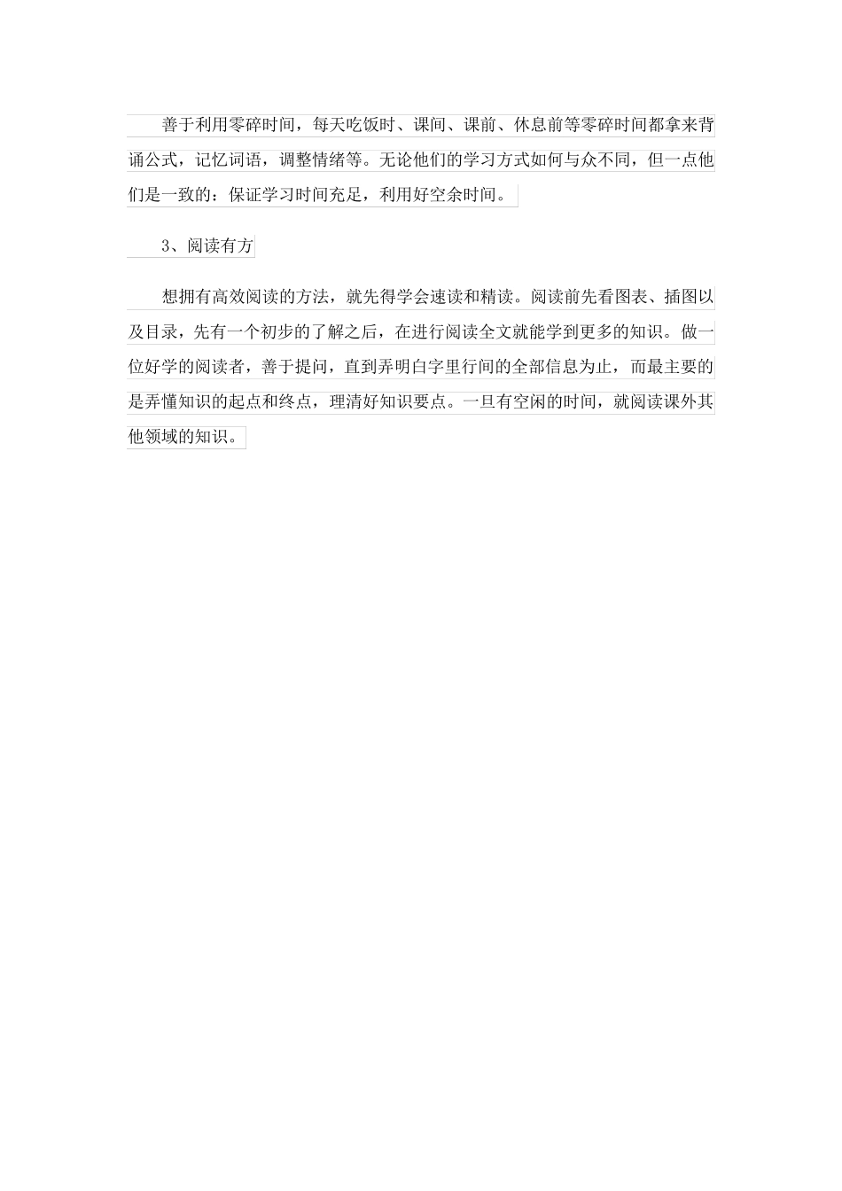 河南省2024高考网上报名时间_第3页