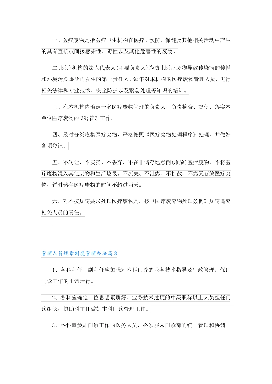 篮球教学计划内容(20篇万能)_第2页