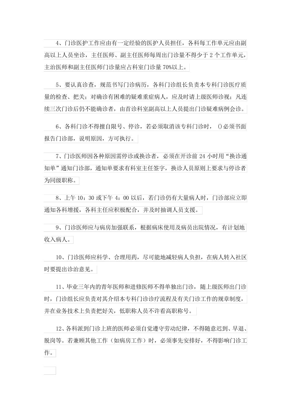 篮球教学计划内容(20篇万能)_第3页
