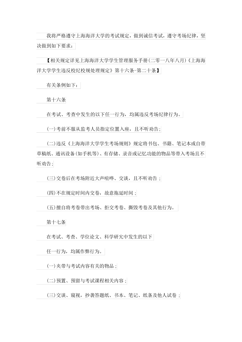 考研复试时自我介绍怎么说_第2页