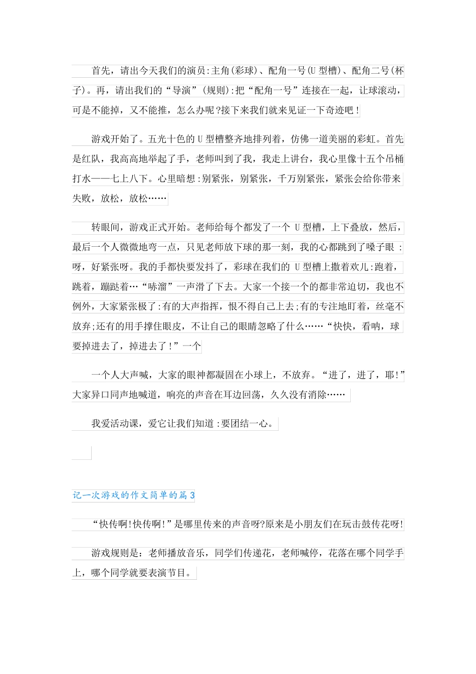 谦虚议论文作文1000字_第2页